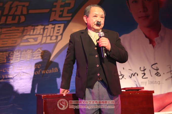 金亿家私营销峰会