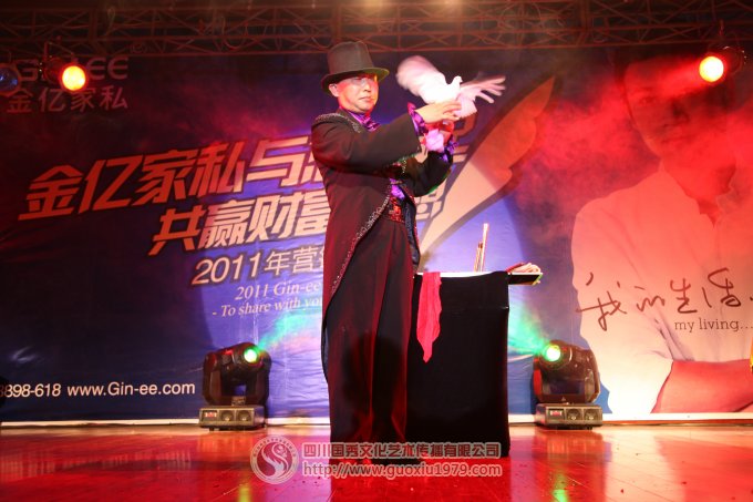 金亿家私营销峰会