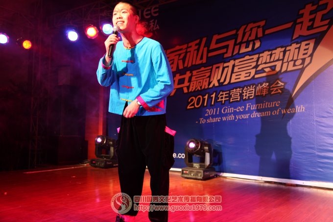 金亿家私营销峰会