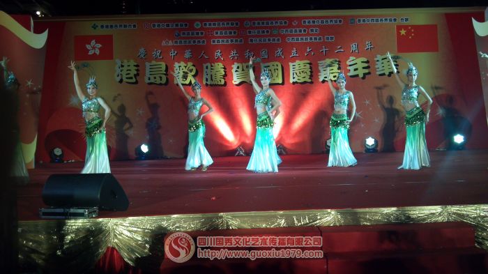 香港商界国庆六十二周年嘉年华晚会